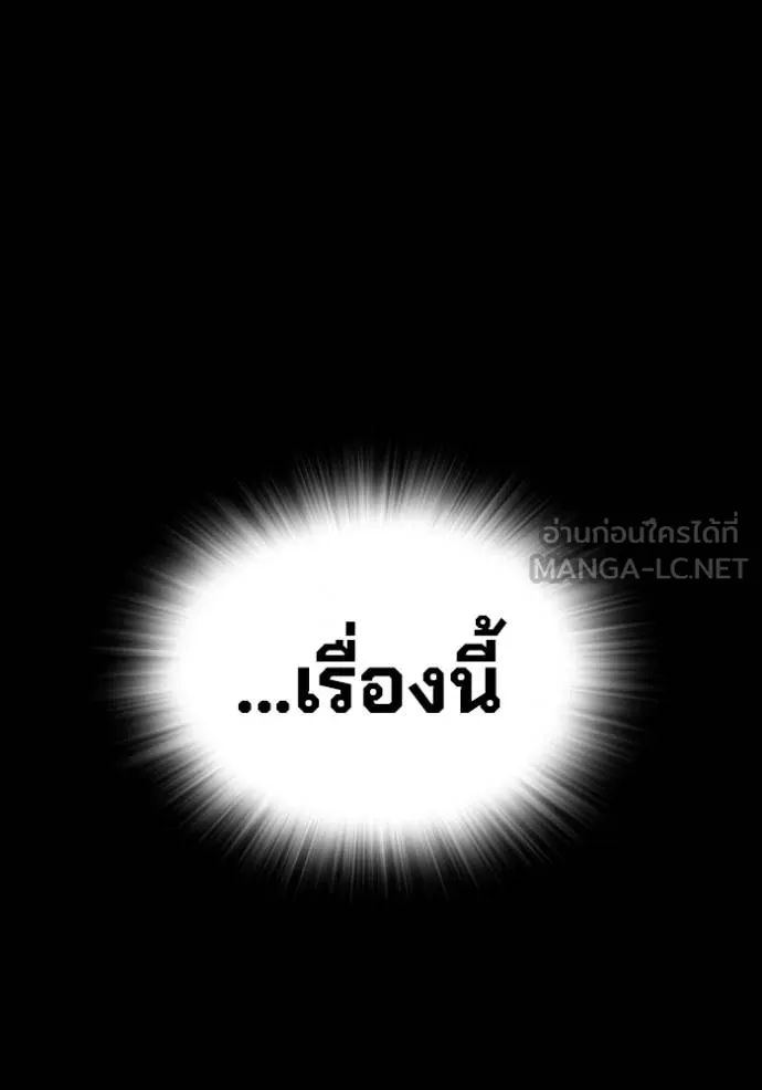 มหาสงครามคนแกร่ง ตอนที่ 9 รูปที่ 69