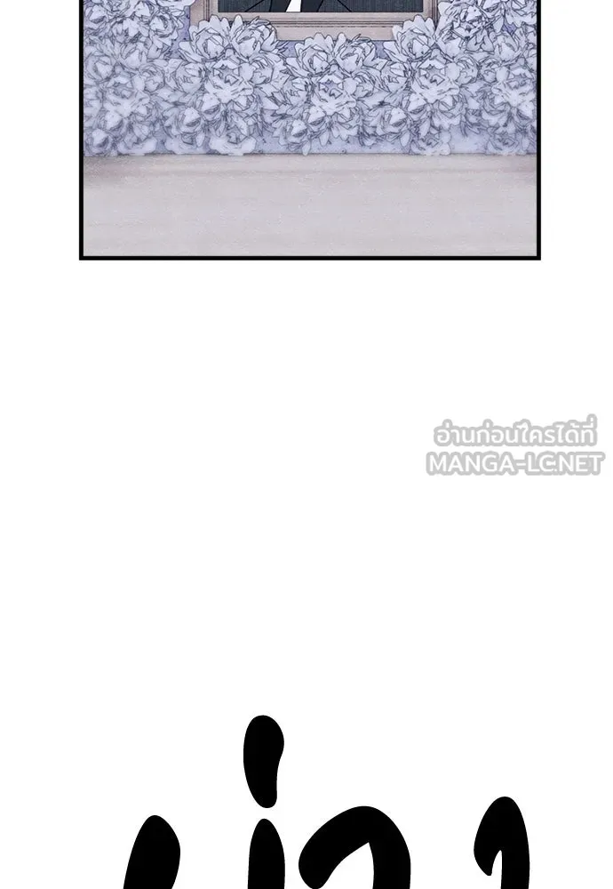 Zombie X Slasher ตอนที่ 70 รูปที่ 96