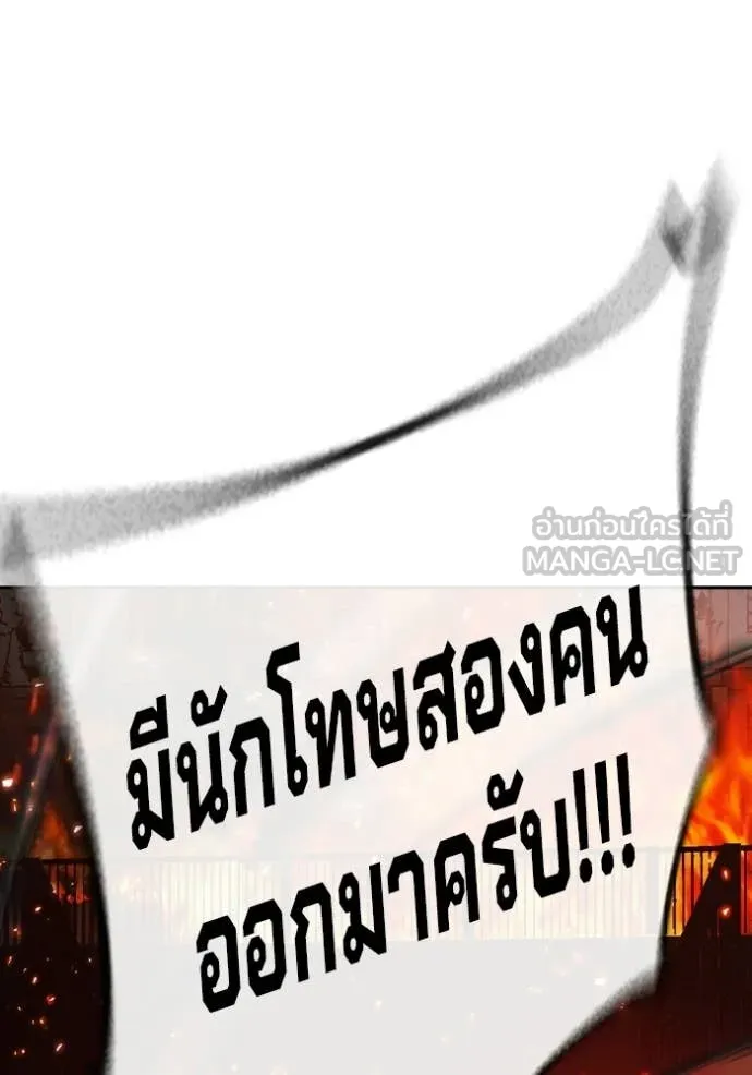 เยาวชนคนคุก ตอนที่ 88 รูปที่ 40