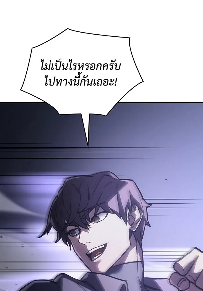 เกิดใหม่พร้อมพลังแห่งราชัน ตอนที่ 19 รูปที่ 47