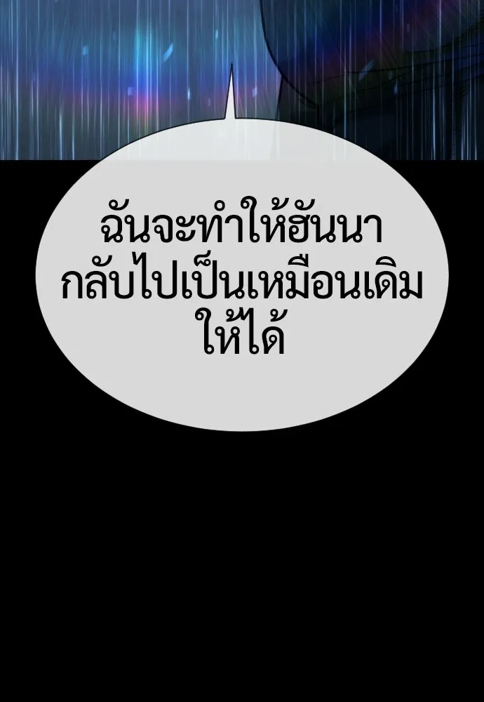นักฆ่าย้อนวัย ตอนที่ 119 รูปที่ 35