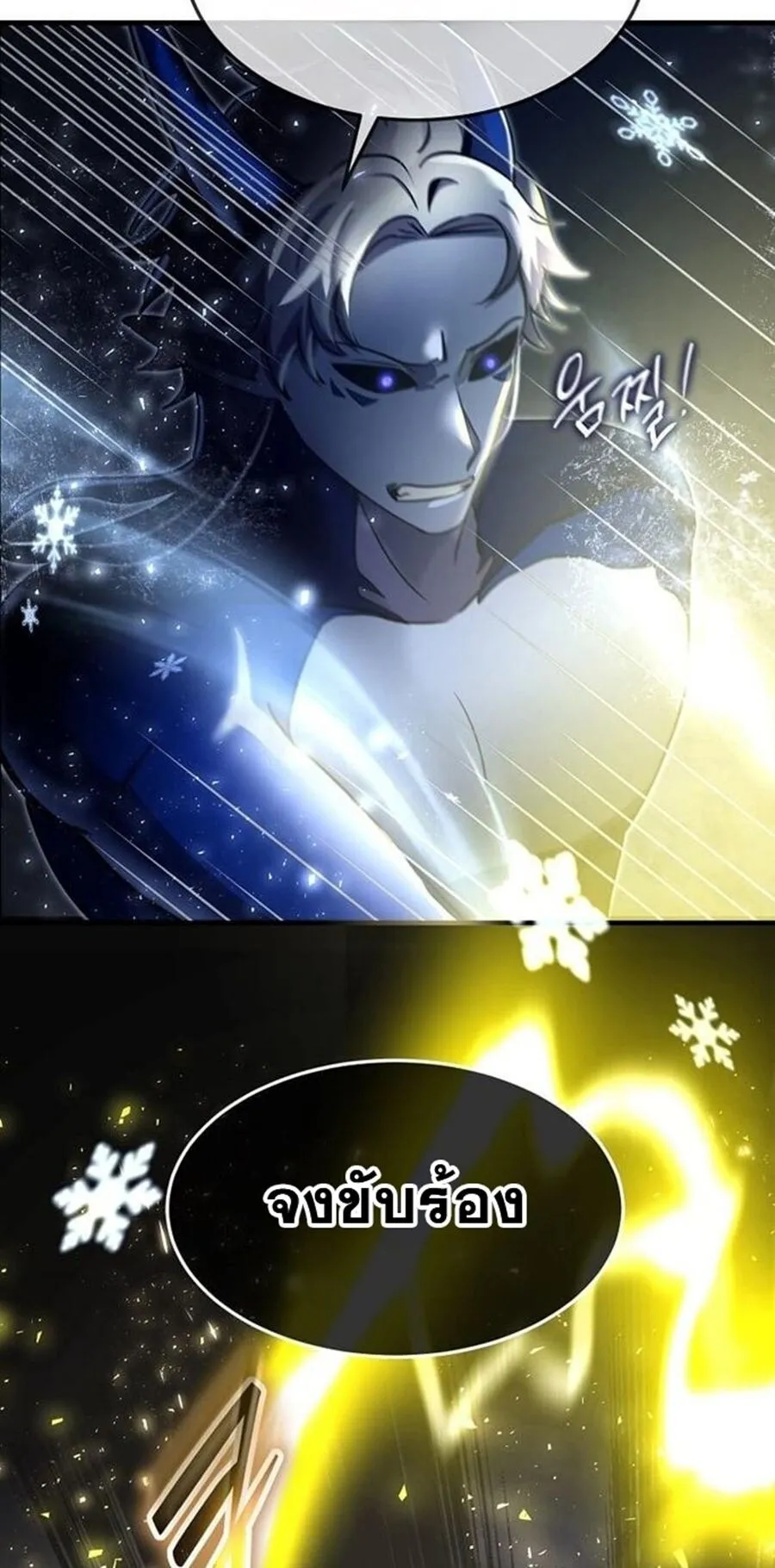 Regressed Genius Creates Mythic Items การกล_บมาของอ_จฉร_ยะผ_สร_างอาว_ธตำนาน ตอนที่ ตอนที่ 43 รูปที่ 59