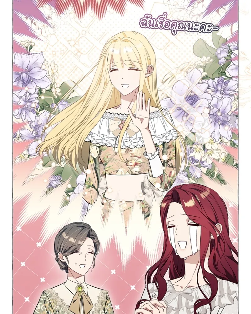 นึกว่าเป็นอิเซไคธรรมดา ตอนที่ 27 รูปที่ 95