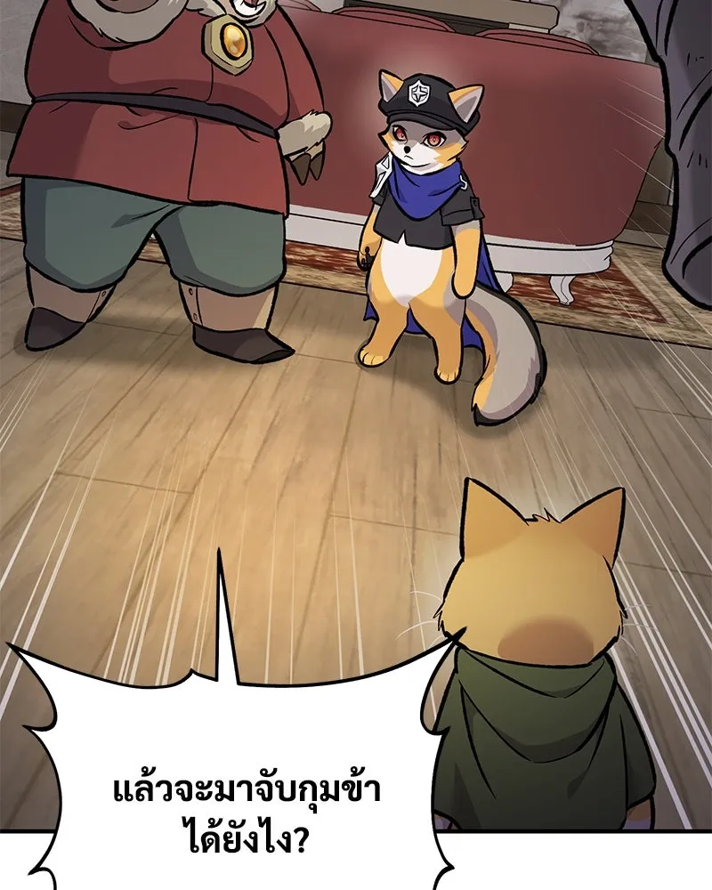 ปลูกผักพิชิตหอคอย ตอนที่ 97 รูปที่ 83