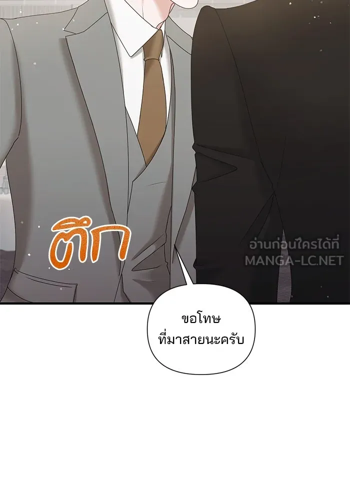 สามีที่ไม่ได้ขอ ตอนที่ 34 รูปที่ 66