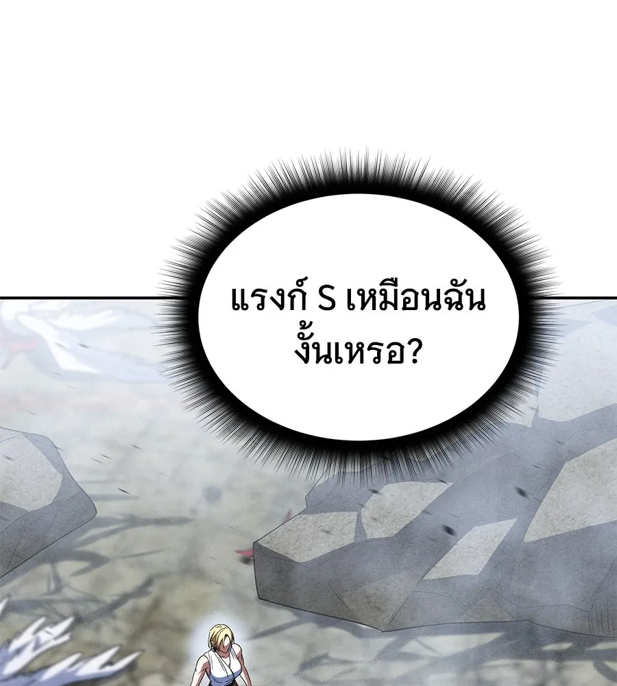 ถึกทนแทงก์แรงก์ C ตอนที่ 18 รูปที่ 80