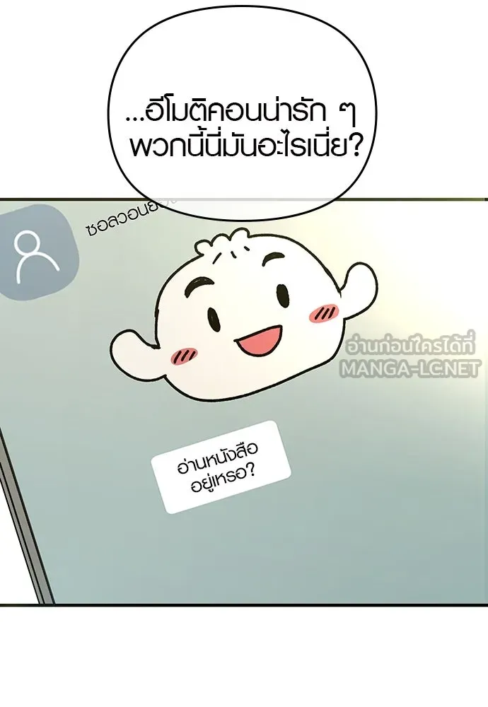 บันทึกรักลูกสาวเจ้าพ่อ ตอนที่ 31 รูปที่ 96