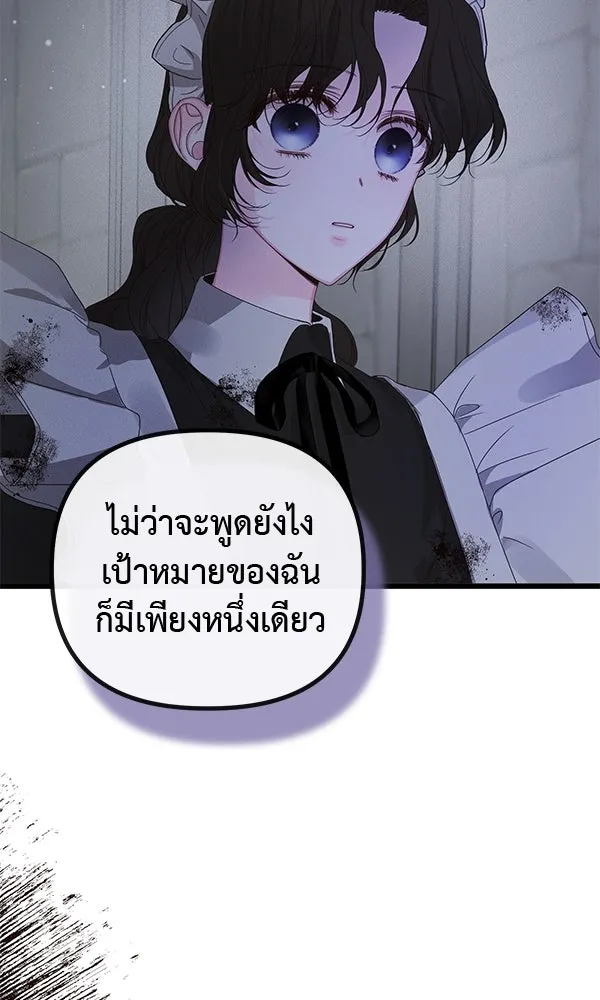 ชีวิตนี้เพื่อเธอ ตอนที่ 19 รูปที่ 71