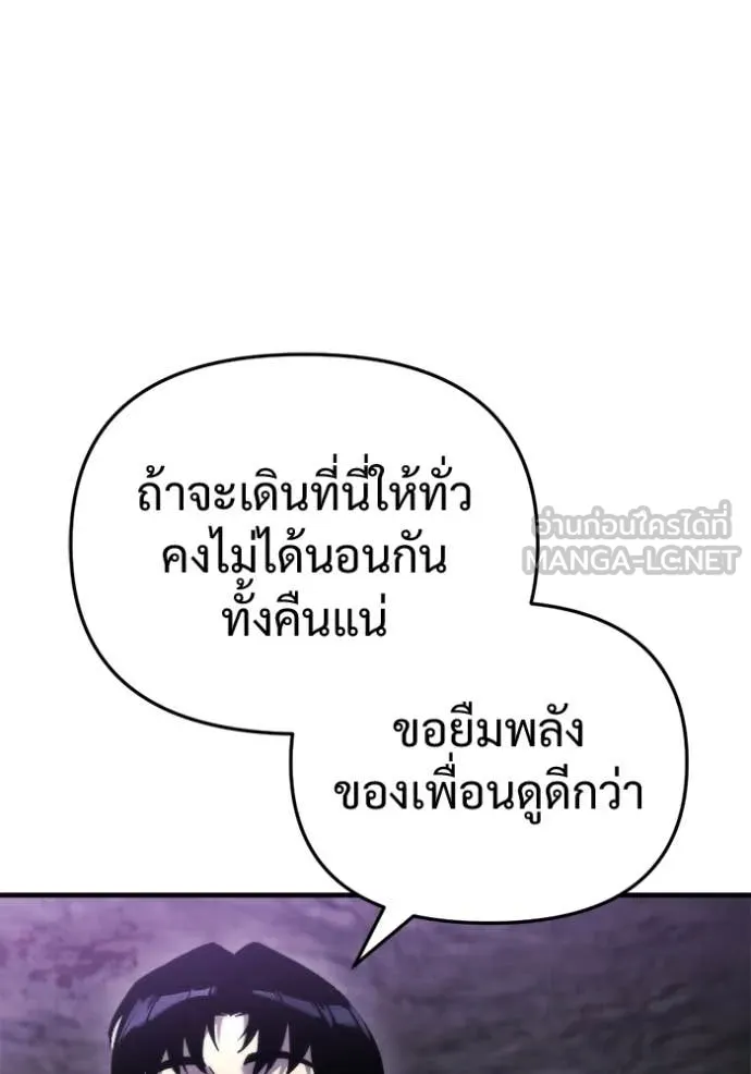 โกดังลับหลังโลกแตก ตอนที่ 61 รูปที่ 10