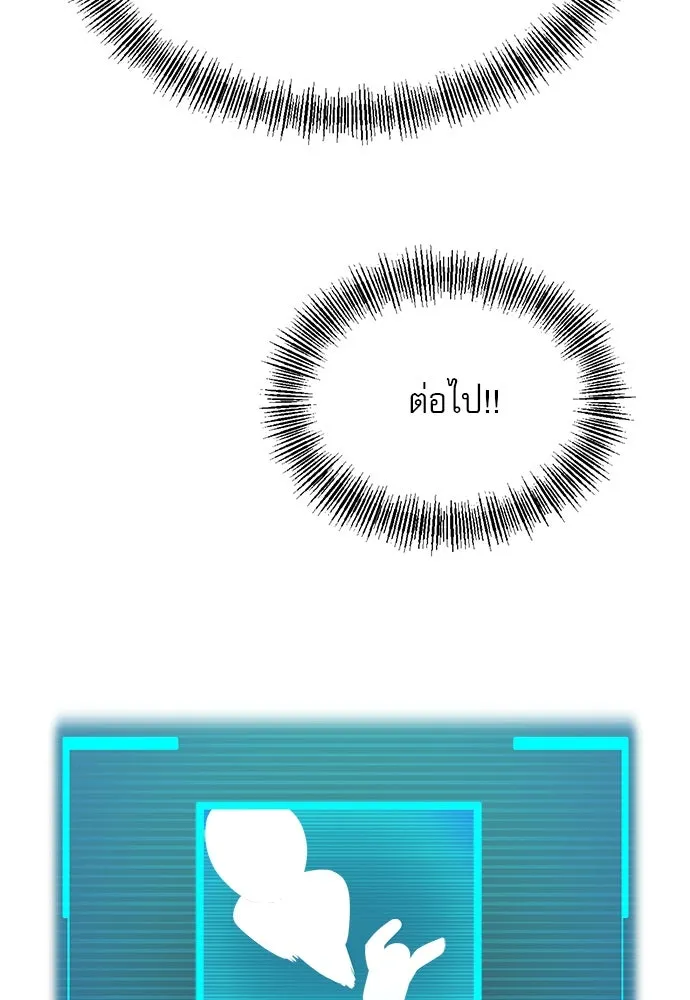 ก็อบลินเลเวล 999 ตอนที่ 8 รูปที่ 166