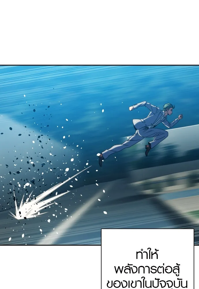 นักรบแช่แข็ง ตอนที่ 38 รูปที่ 53