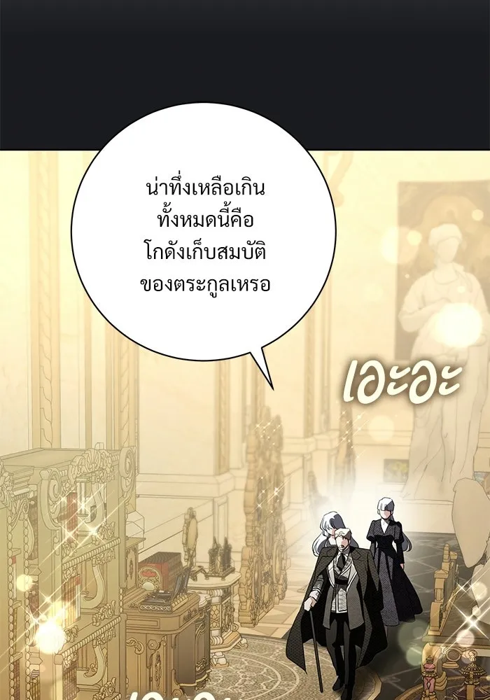 แด่ชู้รักของสามี ตอนที่ 94 รูปที่ 29