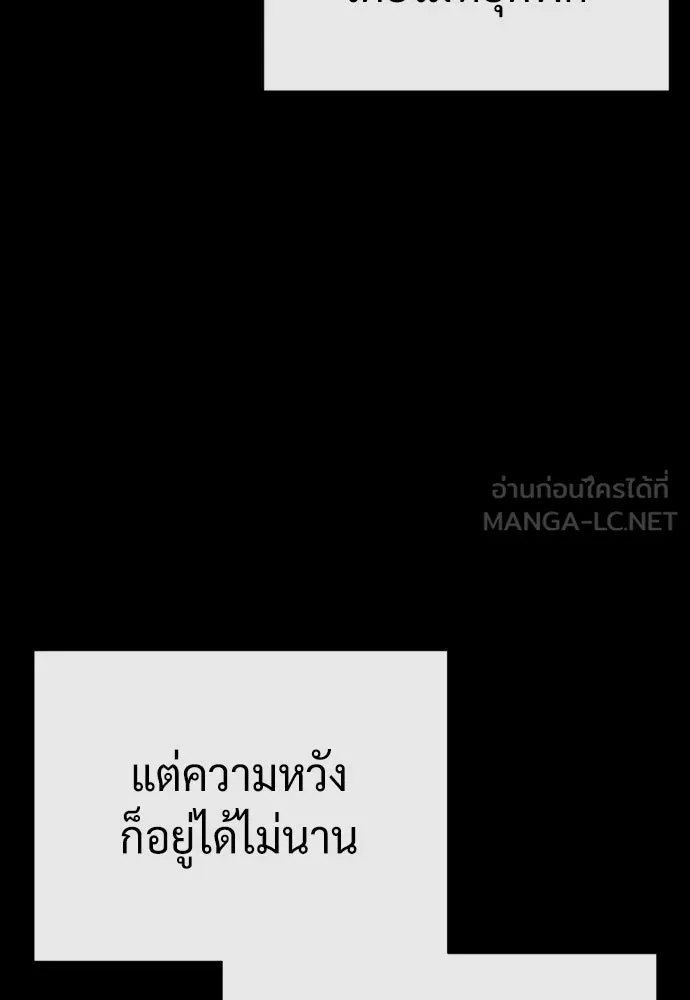 นักฆ่าย้อนวัย ตอนที่ 75 รูปที่ 87