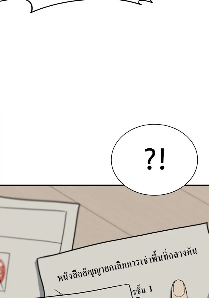 ช่วยเปลี่ยนฉันที ตอนที่ 70. ยอมินซอ 20 รูปที่ 95