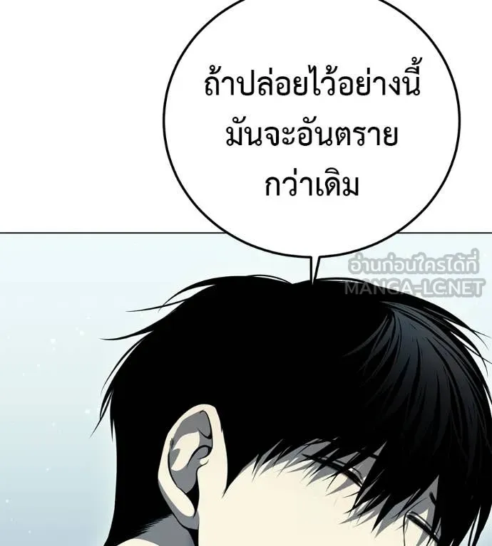 มัจจุราชชุดแดง ตอนที่ 53 รูปที่ 17