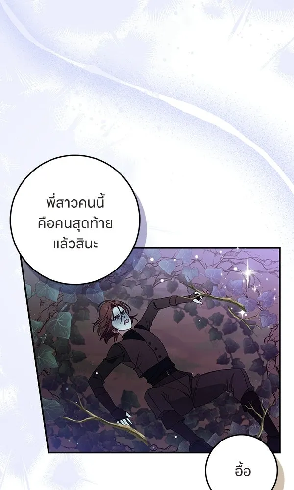 ครอบครัวผิดแผน ตอนที่ 48 รูปที่ 70