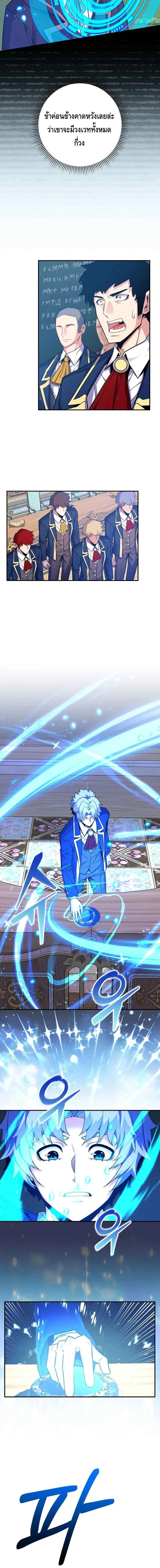 Reincarnated as a Genius Prodigy of a Prestigious Family เด_กกำพร_าอย_างฉ_นได_กล_บมาเก_ดใหม_ในตระก_ลข_นนางซะง_น ตอนที่ ตอนที่ 38 รูปที่ 7