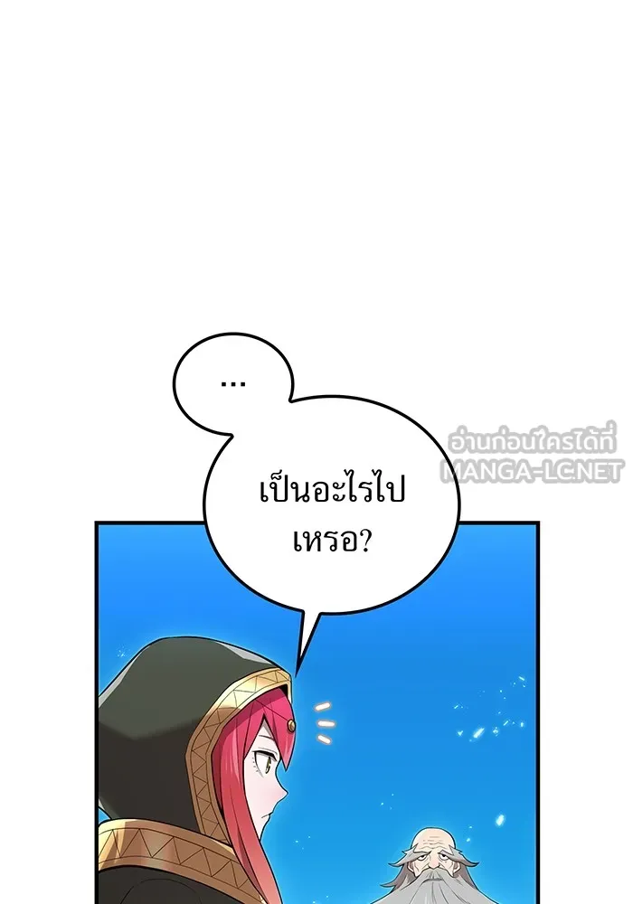 ฮันเตอร์สกิลโกง ตอนที่ 21 การต่อสู้ที่แท้จริง รูปที่ 48