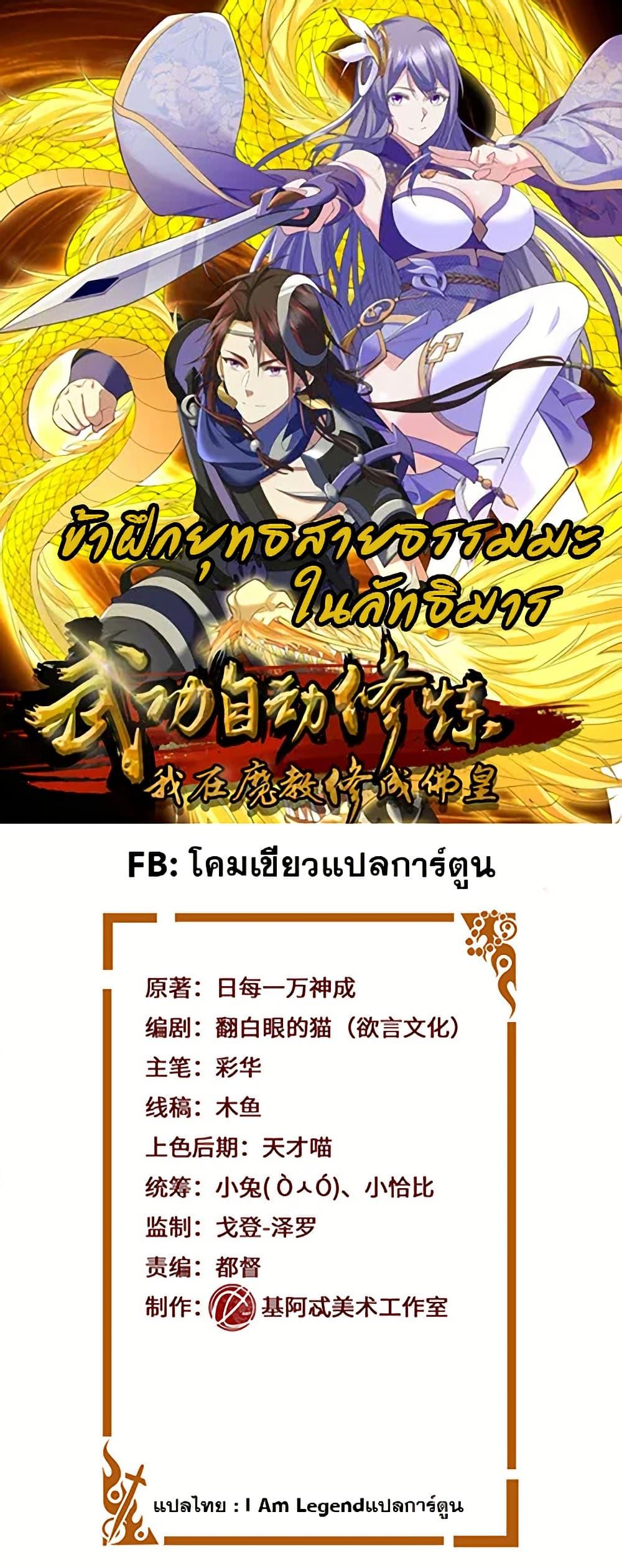 Manga-lc-com อ่านมังงะ อ่านการ์ตูน ออนไลน์ ฟรี I Became The Buddha Emperor In The Demon Sect ตอนที่ 1 2 3 4 5 6 7 8 9 10 11 12 13 14 ฟรี ไม่มีโฆษณา Manga-lc - อ่าน มังงะ อ่าน การ์ตูน ออนไลน์ อ่านมังงะ ฟรี