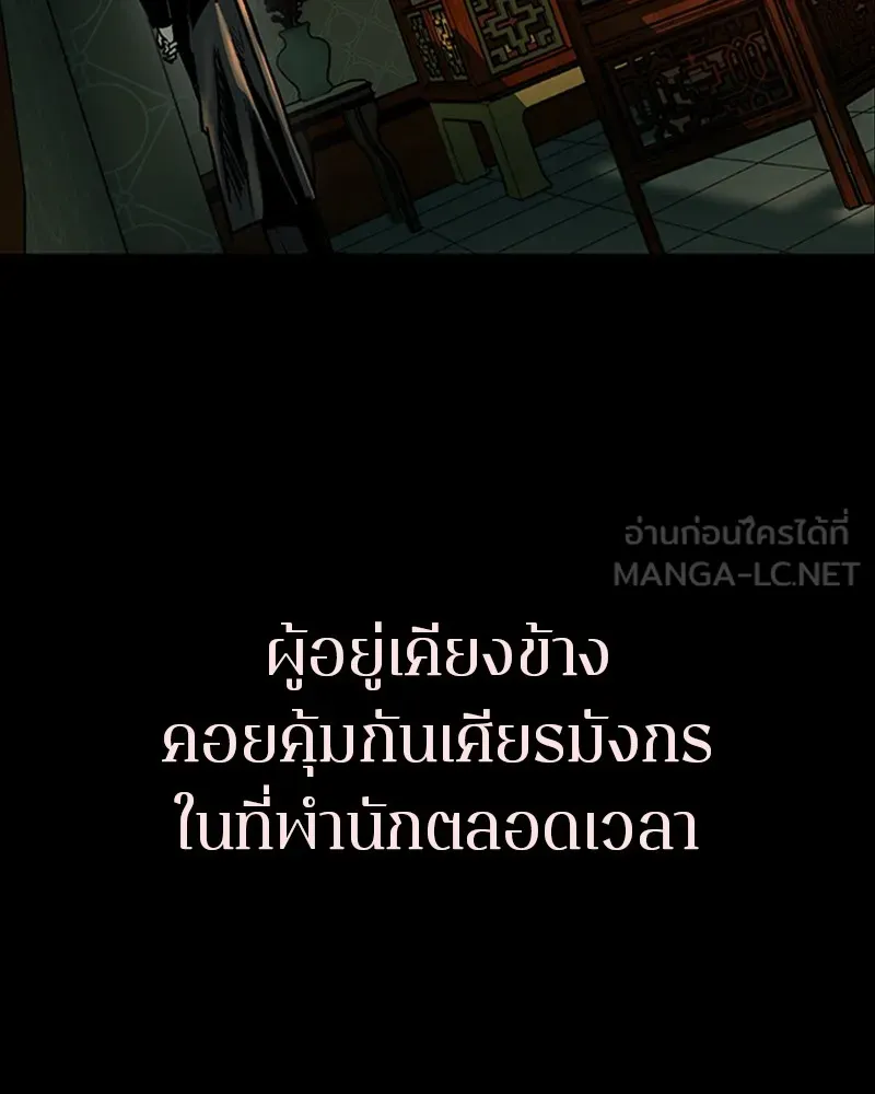 เกาลูน  ซาโรกา ตอนที่ 14 รูปที่ 138