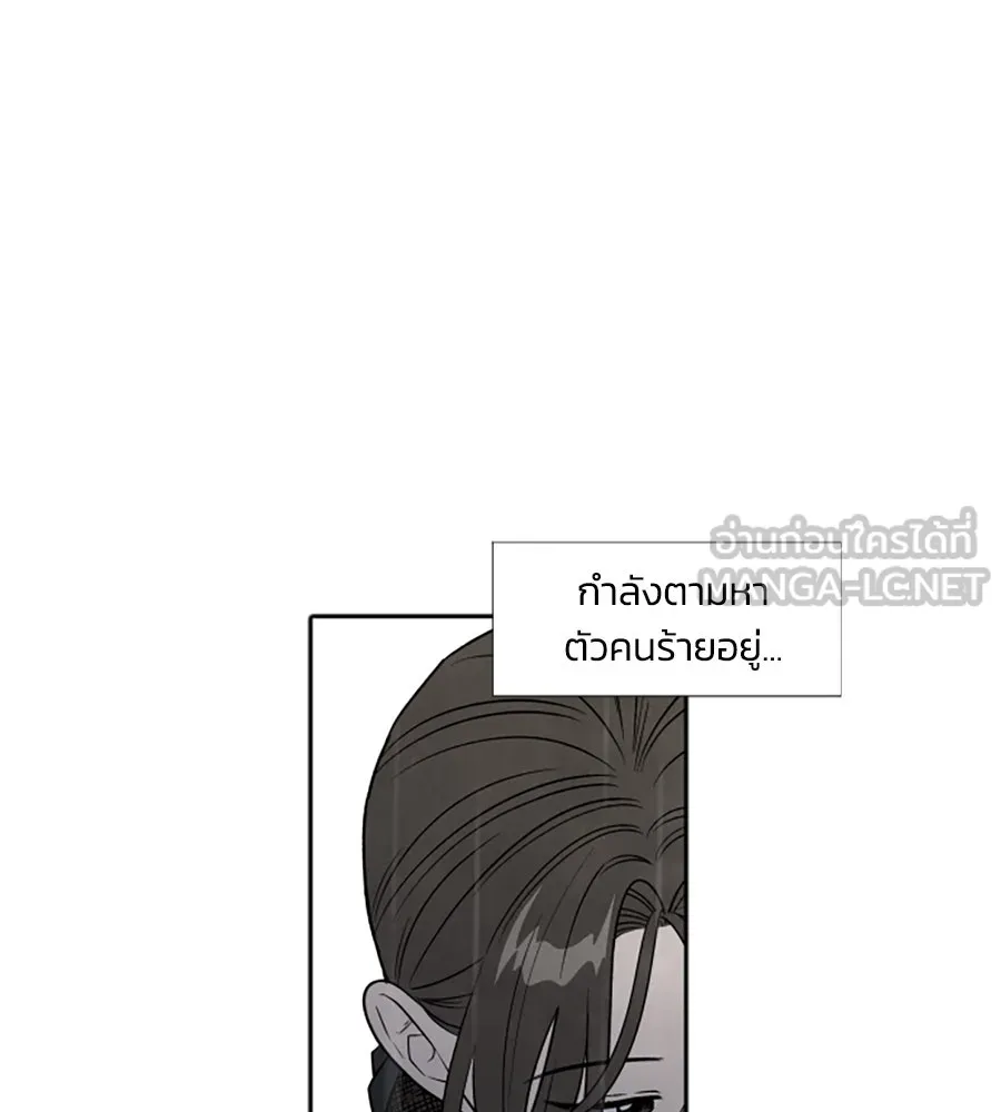 เหตุผลของคนไม่อยากอยู่ ตอนที่ 49 รูปที่ 96