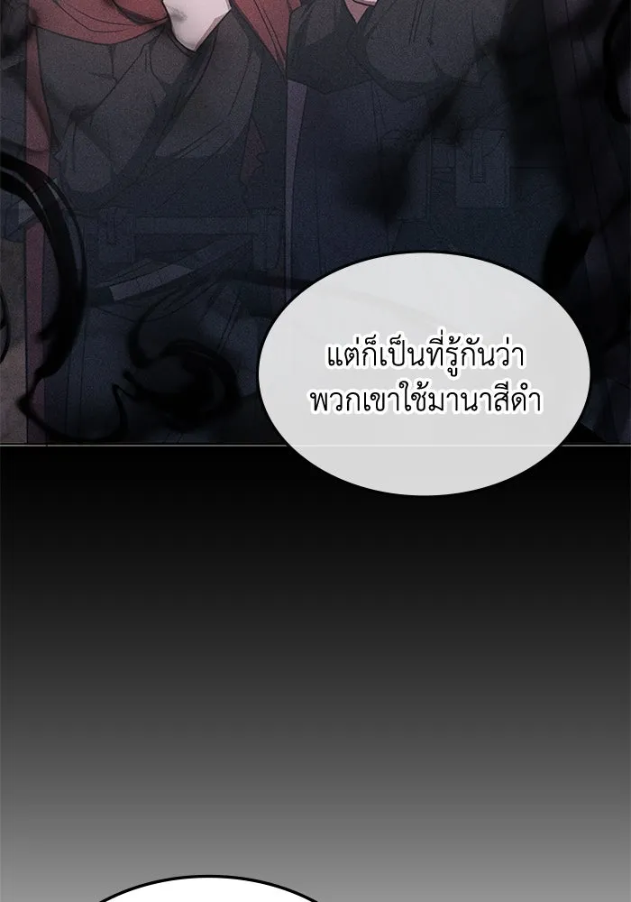 ฮีลเลอร์ตัวพ่อขอฟาดเรียบ ตอนที่ 26 รูปที่ 32