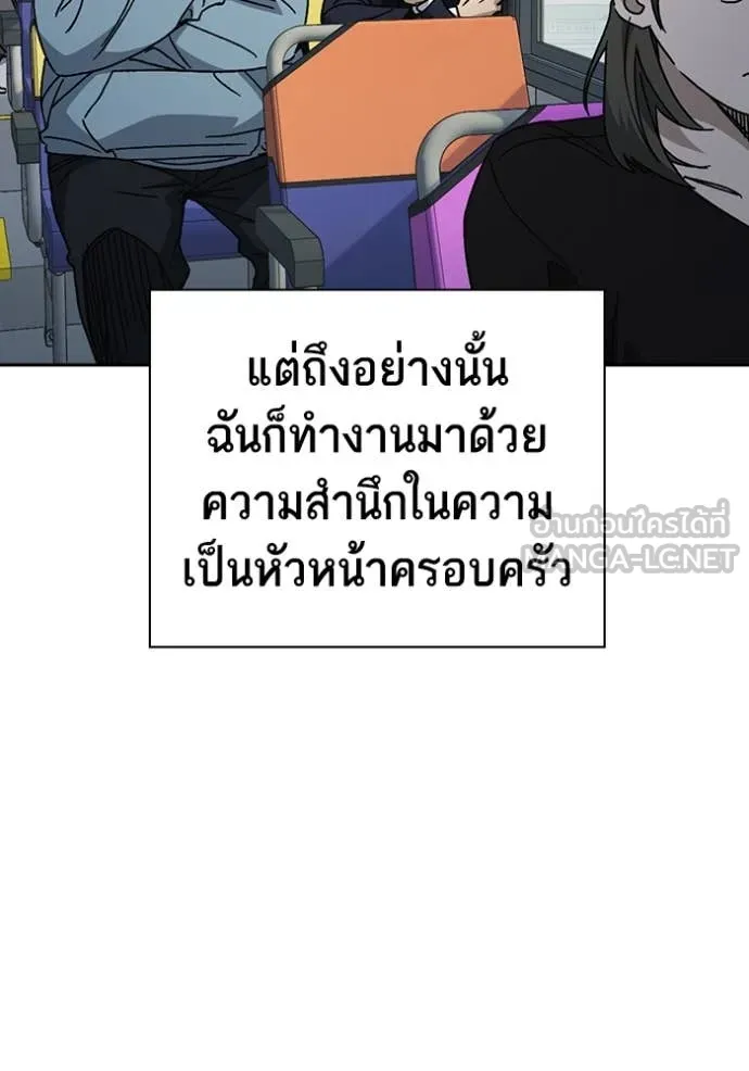 Study Group ตอนที่ 283 รูปที่ 35