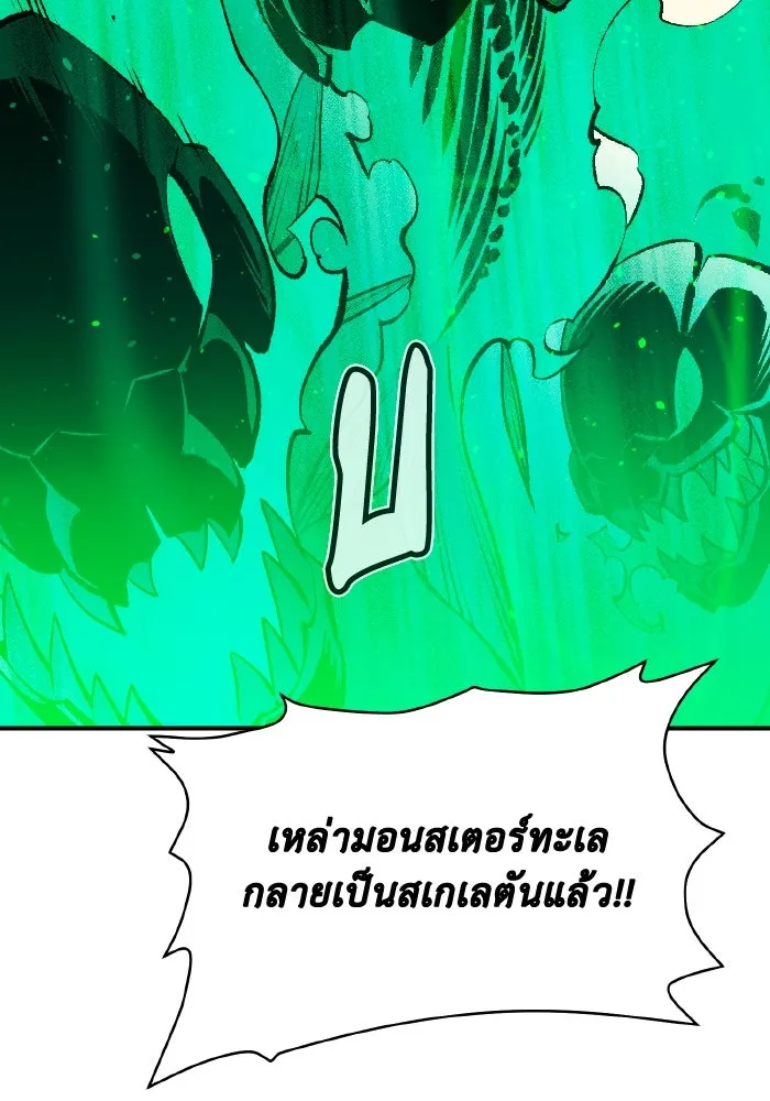 The Lone Necromancer ตอนที่ 87 รูปที่ 58