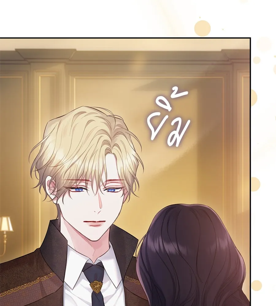 บาสเตียน ตอนที่ 51 รูปที่ 14