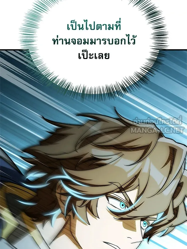 หยุดนะจอมมาร ฮีโร่ล้อมไว้หมดแล้ว ตอนที่ 34 เป็นพวกวิปริตหรือไง รูปที่ 6