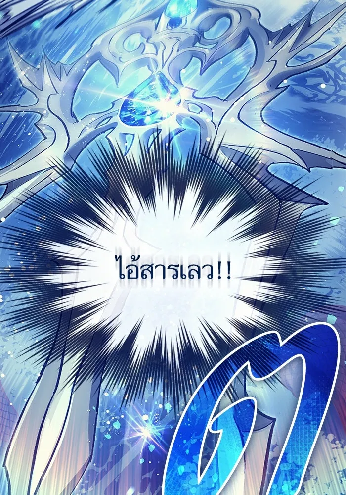 My S-Class Hunters ตอนที่ 129 หนีเสือปะจระเข้ (2) รูปที่ 70