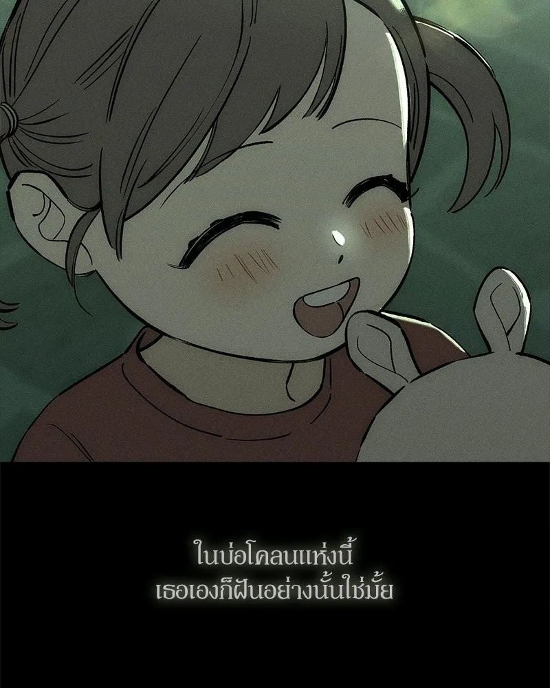 บุปผารุ่มราคะ ตอนที่ 79 รูปที่ 101