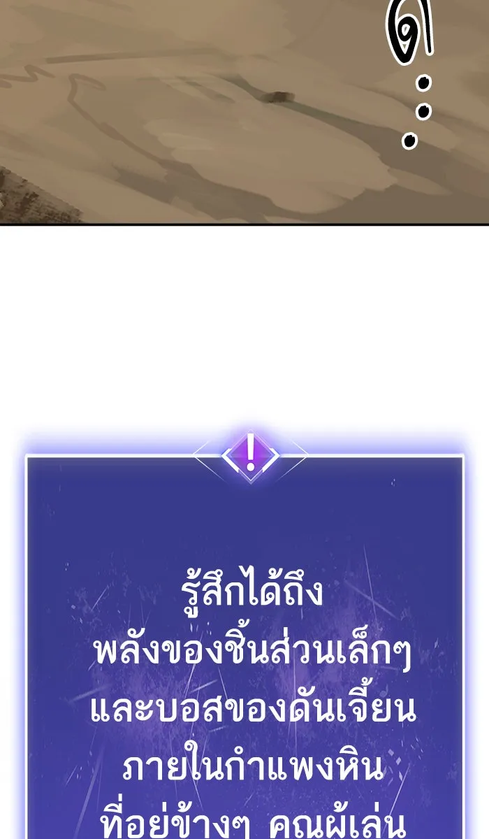 ยอดคนเลเวลทะลุ ตอนที่ 24 ไม่มีชื่อ (3) รูปที่ 143