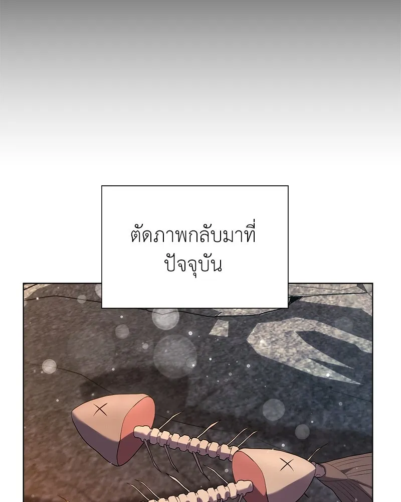 คนสวนโลกฮันเตอร์ ตอนที่ 9 รูปที่ 34