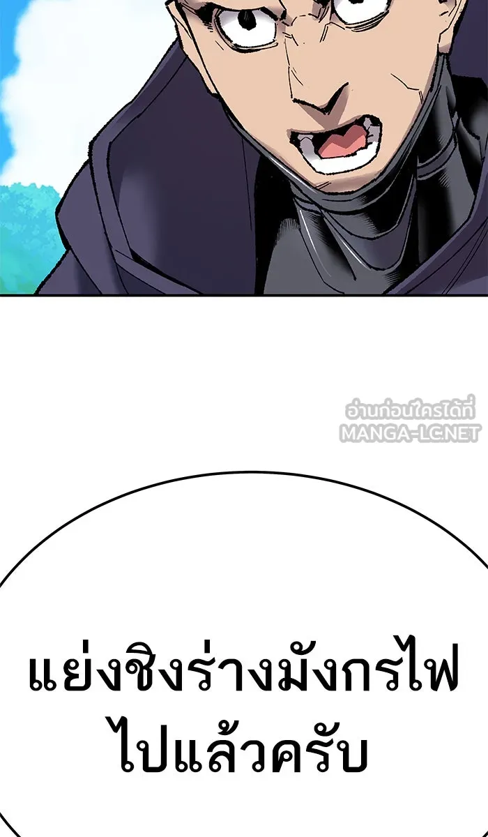 ยอดคนเลเวลทะลุ ตอนที่ 28 สถานการณ์ฉุกเฉิน รูปที่ 6