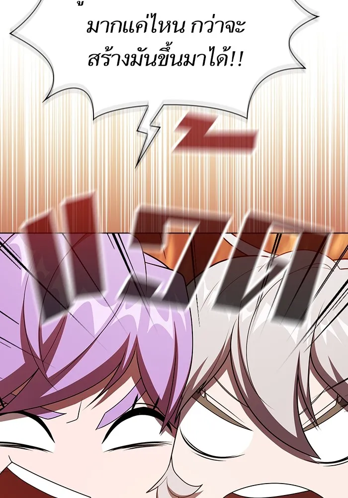 ผู้เล่นขั้นเทพแห่งหอคอยฝึกสอน ตอนที่ 140 รูปที่ 116