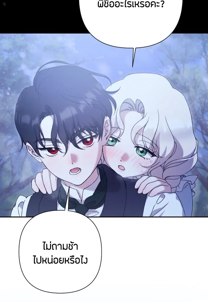 แด่ใจที่ไร้รัก ตอนที่ 45 รูปที่ 68