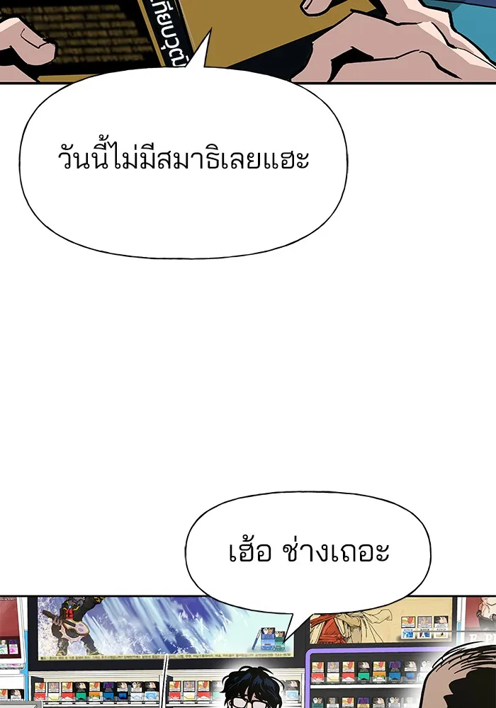 เลวฟาดเลว ตอนที่ 1 รูปที่ 14