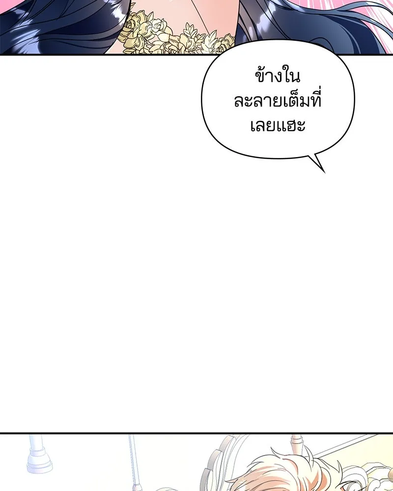 คนรักตายกลายเป็นทรราช ตอนที่ 8 รูปที่ 77