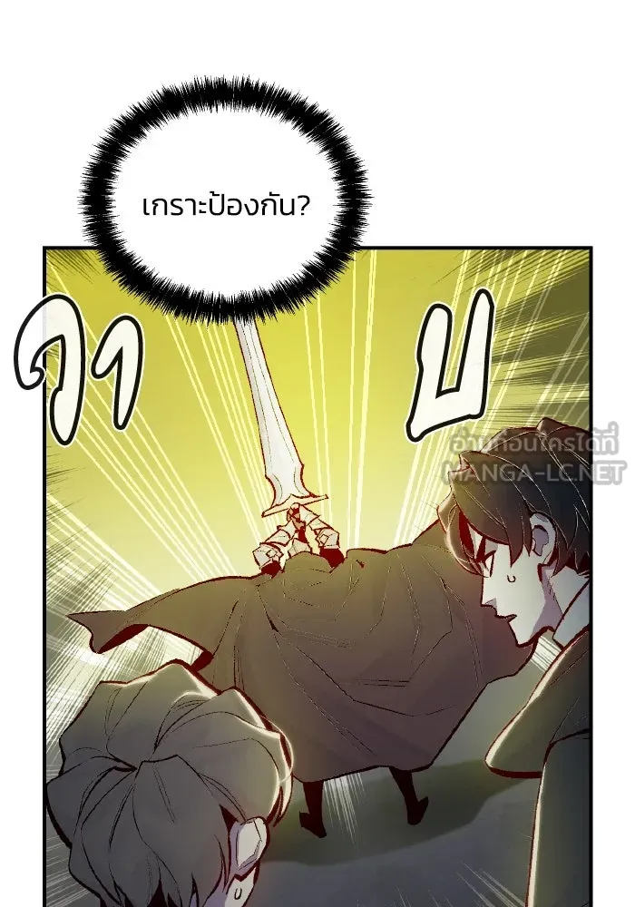 The Lone Necromancer ตอนที่ 48 รูปที่ 30