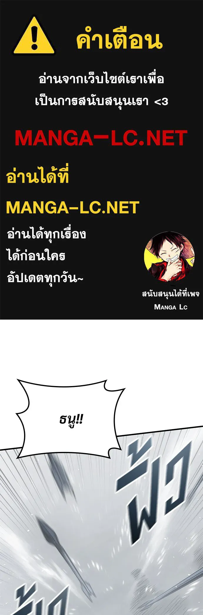 อัศวินวันเดียว ตอนที่ 17 รูปที่ 1