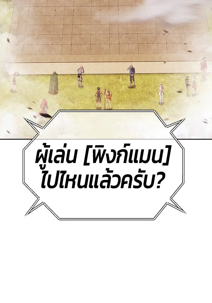 +99 ท่อนไม้พร้อมบวก ตอนที่ 27 เริ่มทัวร์นาเมนต์! (2) รูปที่ 305