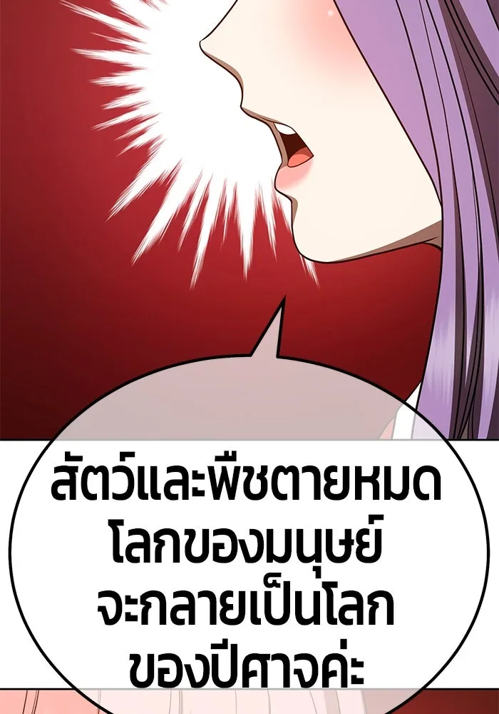 +99 ท่อนไม้พร้อมบวก ตอนที่ 33 รูปที่ 76