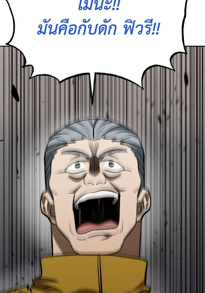 ราชาแห่งอ็อกทากอน ตอนที่ 123 รูปที่ 53