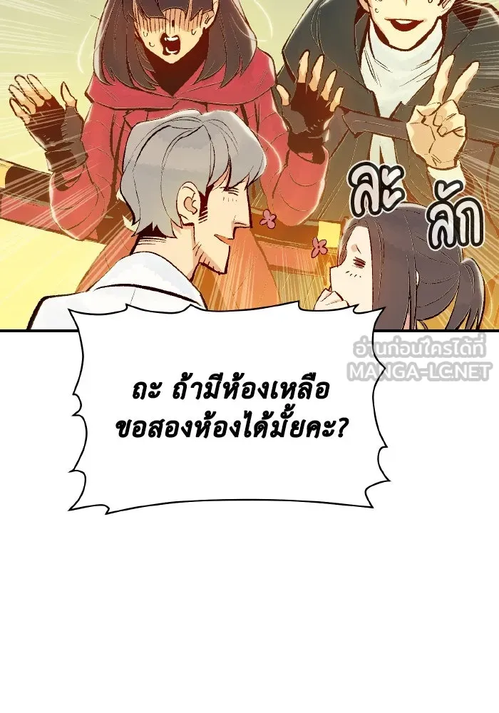 The Lone Necromancer ตอนที่ 68 รูปที่ 99