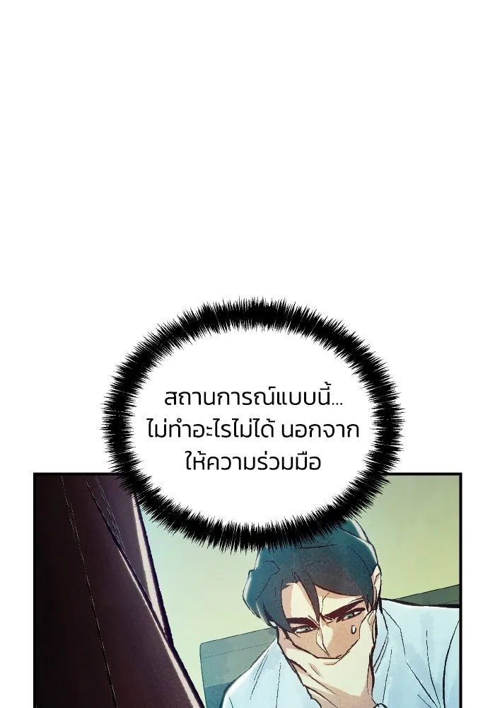 The Lone Necromancer ตอนที่ 47 รูปที่ 112