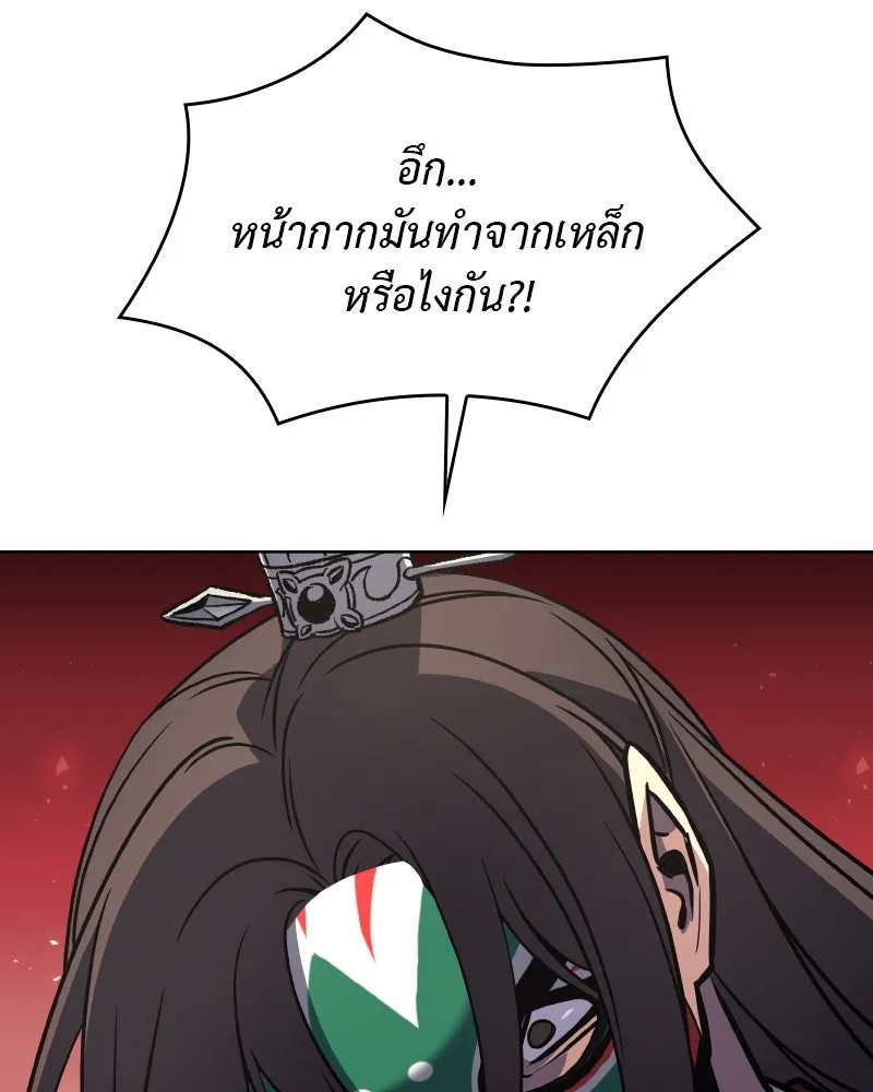 เกิดอีกทีเป็นว่าที่ประมุขลัทธิมาร ตอนที่ 81 รูปที่ 200