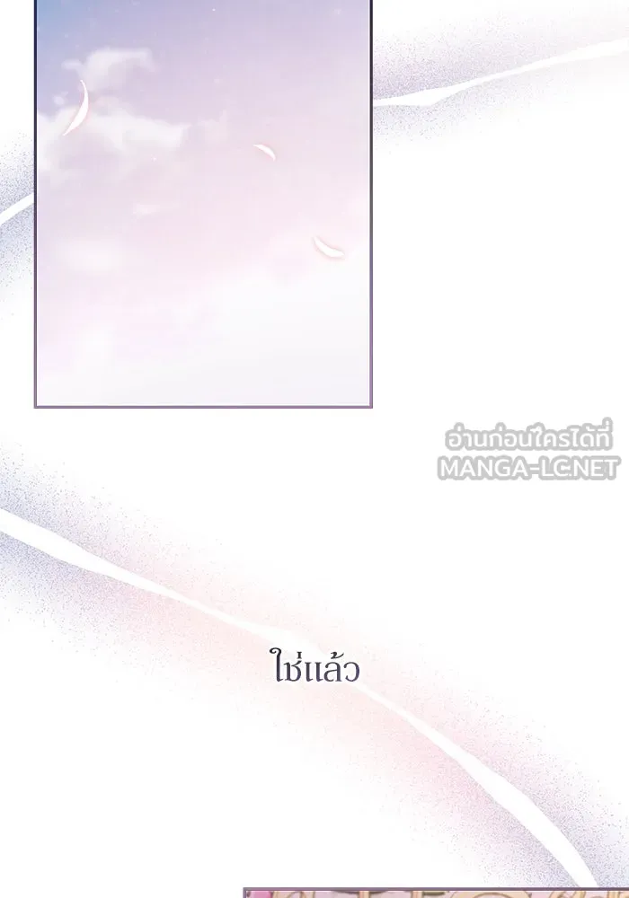 เกิดใหม่คราวนี้ ขอเป็นคนดีดูสักครั้ง ตอนที่ 3 รูปที่ 105