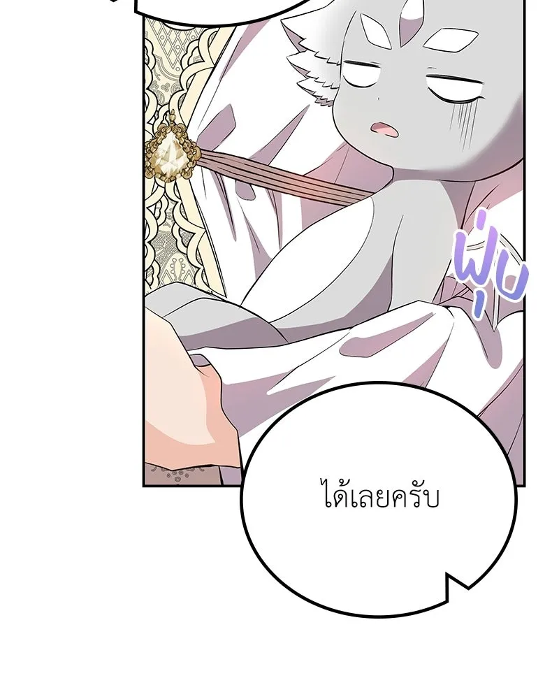 ลูกคนนี้ขอเปลี่ยนตอนจบ ตอนที่ 15 รูปที่ 85