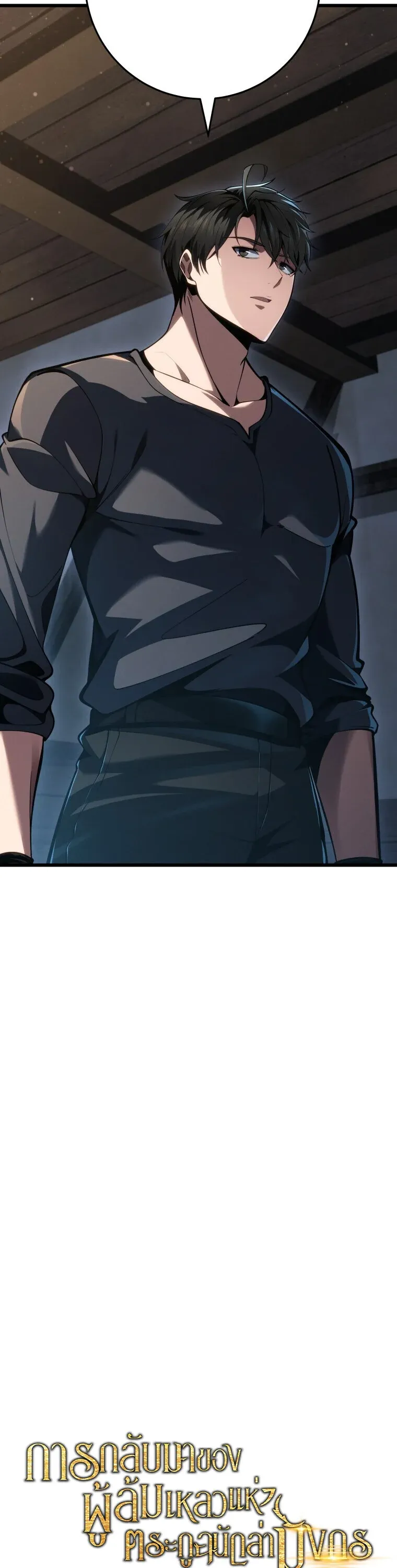 A Dragonslayer_s Peerless Regression ตอนที่ ตอนที่ 67 รูปที่ 6